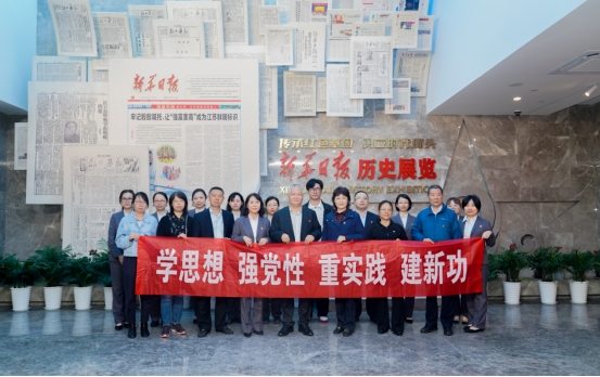 学思想 强党性 重实践 建新功——协会开展学习贯彻习近平新时代中国特色社会主义思想主题教育活动