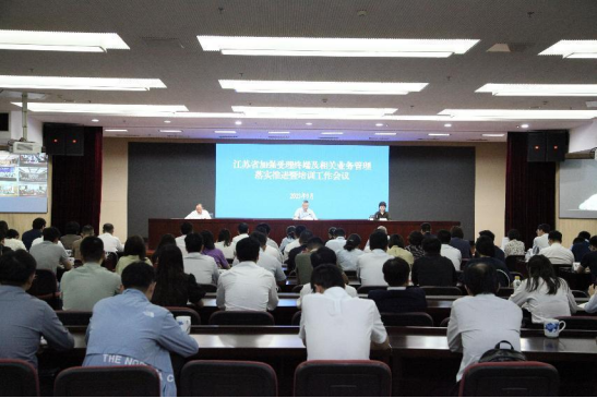 协会举办江苏省加强支付受理终端及相关业务管理培训