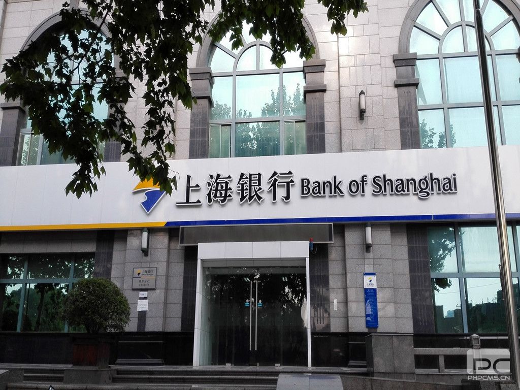 上海银行南京分行