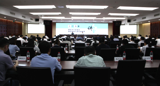 协会成功举办第十季支付清算大讲堂