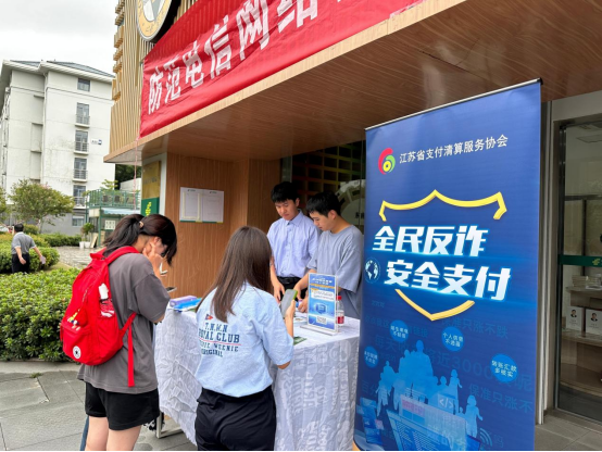 校园反诈季丨协会联合邮储银行南京分行走进东南大学