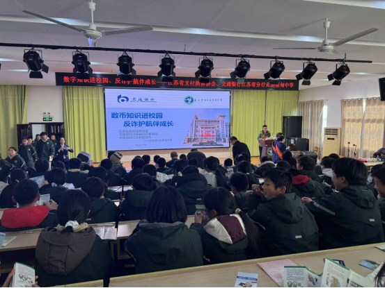 安全知识进校园 守护青春助成长