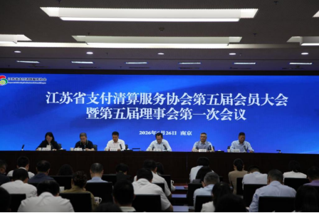协会成功召开第五届会员大会暨第五届理事会第一次会议